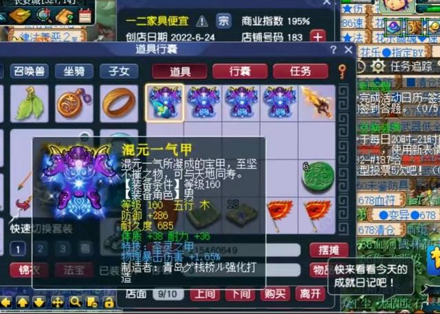 手游梦幻西游打造武器技巧,梦幻西游手游装备打造技巧