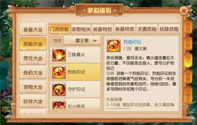 梦幻西游手游低法波有用吗,梦幻西游手游法术波动
