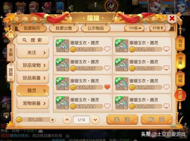 梦幻手游50级打造符怎么获得,梦幻手游打造符