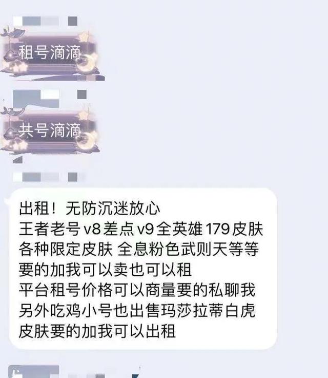 手机游戏出租平台,手游出售