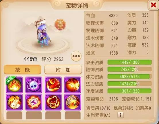 梦幻西游 静岳,梦幻西游手游内丹静岳效果