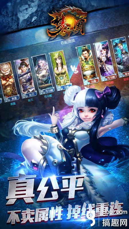 梦三国手游有5v5v5吗,梦三国moba5v5手游