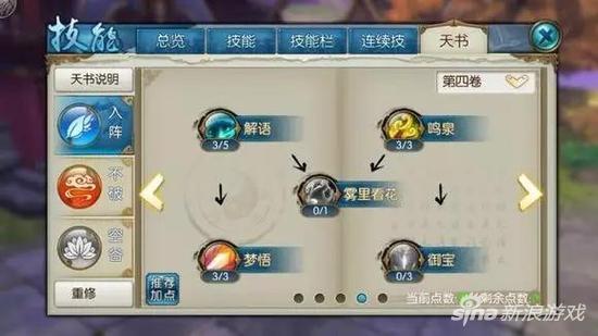 诛仙手游青云怎么自爆,诛仙青云自爆技能