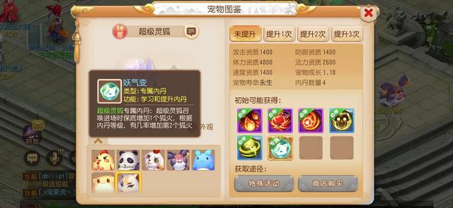 梦幻西游手游古代瑞兽,梦幻西游手游极品古代瑞兽