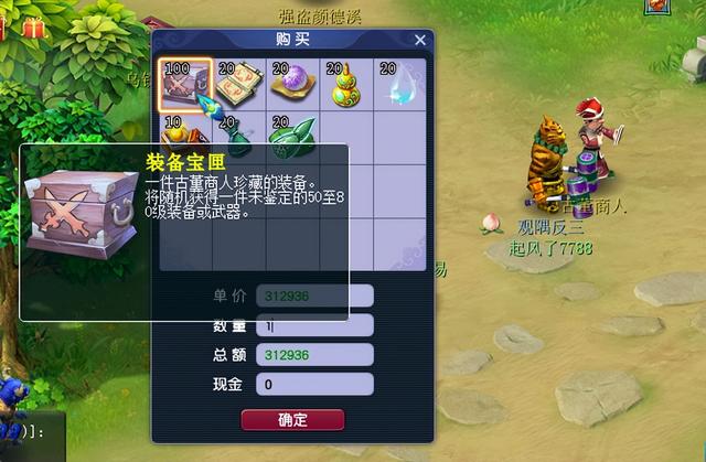 梦幻西游手游80装备怎么获得,梦幻西游手游80级简易装备