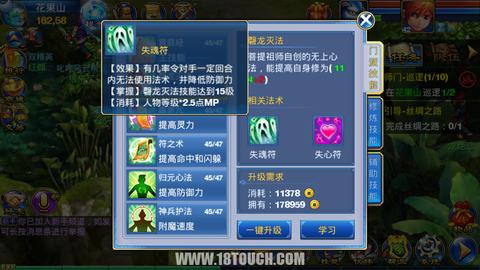 神武手游方寸孩子打书选择,神武手游方寸小孩
