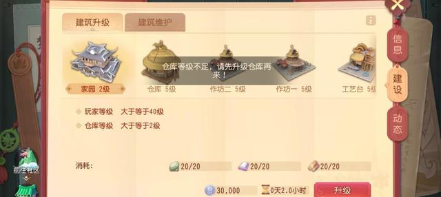 梦幻西游手游家园布置方案,梦幻西游手游家园位置