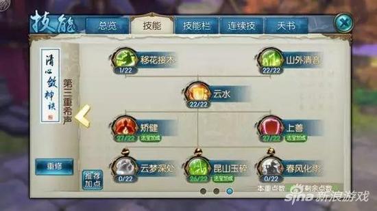 诛仙手游青云怎么自爆,诛仙青云自爆技能