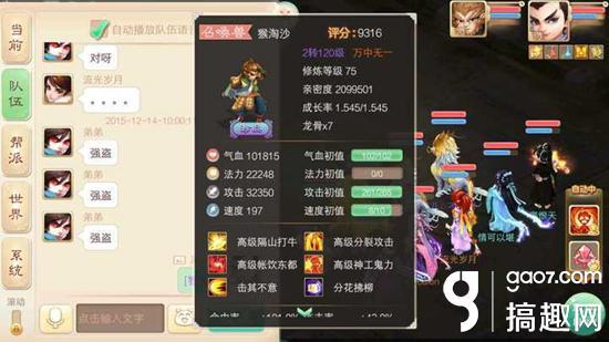 大话西游手游抓鬼挂机怎么弄,大话手游自动挂机