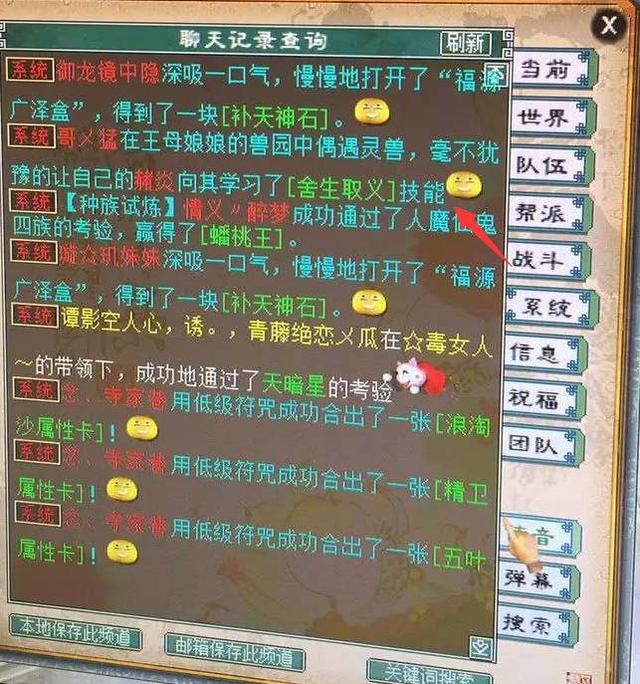 大话西游2手游充值奖励表,大话西游手游充值奖励多少