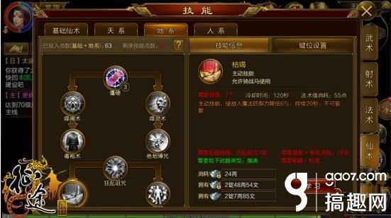 征途手游迷宫走法,绿色征途手游魔幻迷宫怎么走