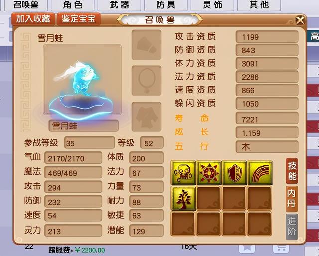 梦幻西游手游90级简易斧头怎么获得,梦幻西游手游90级斧头