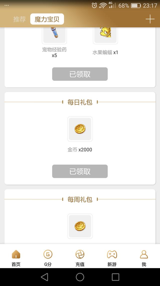 魔力宝贝手游账号交易,魔力宝贝手游成品号交易猫