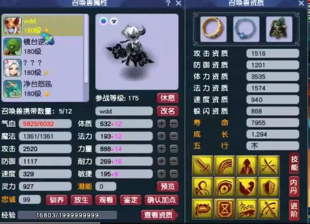 梦幻手游七星地煞,梦幻手游杀地煞7星