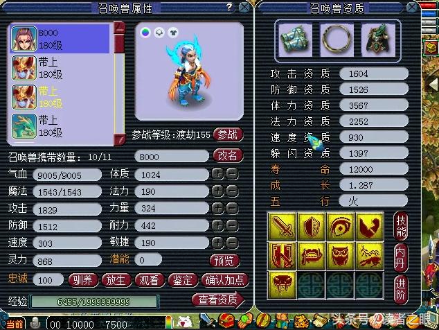 梦幻手游 普陀宝石,梦幻西游手游普陀寺宝石