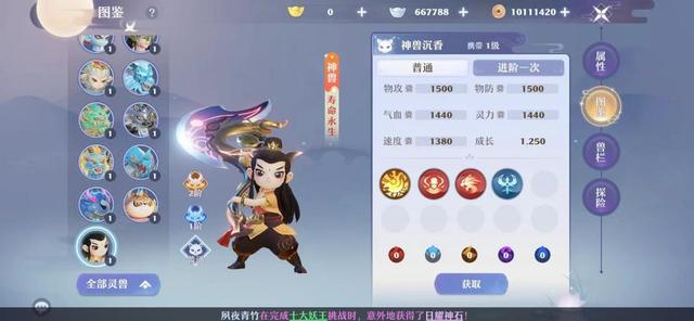新版诛仙手游法宝怎么幻化的,新版诛仙手游法宝怎么幻化