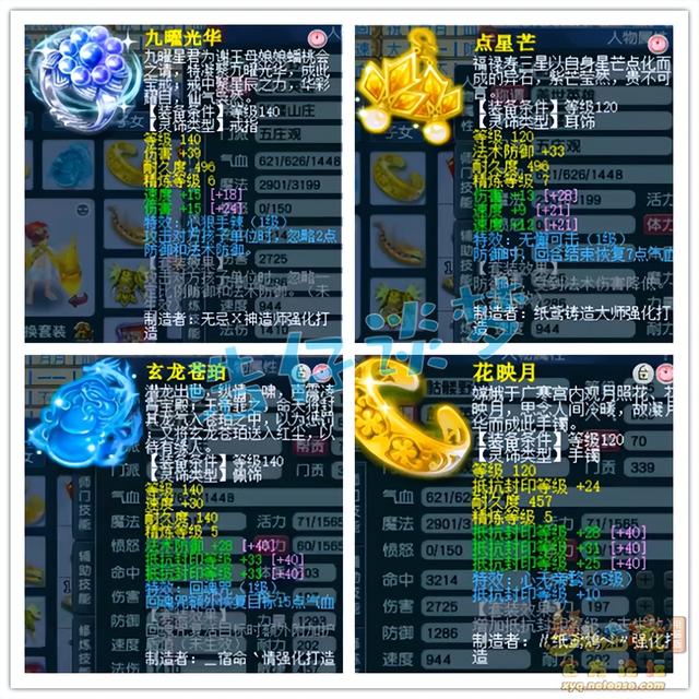 梦幻西游手游 69地府,梦幻西游手游69一线地府面板