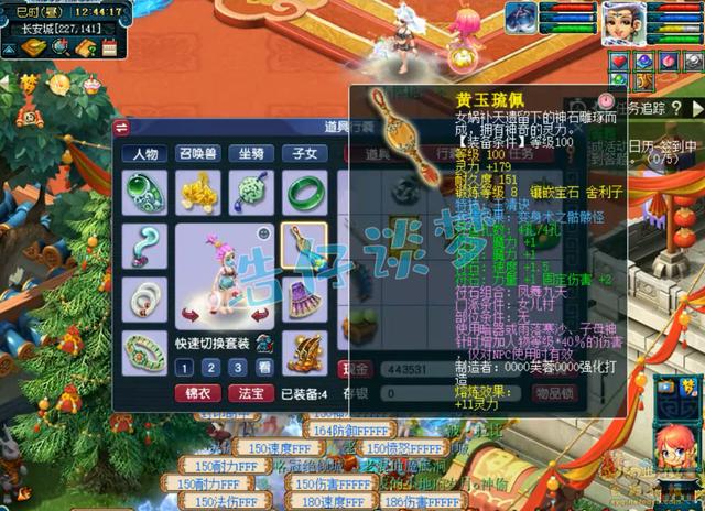 梦幻西游手游死亡装备掉多少耐久,梦幻西游手游 耐久