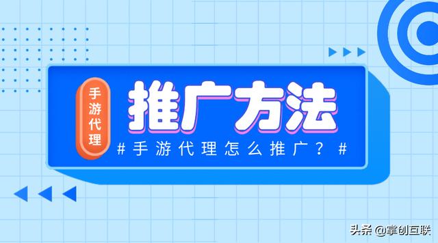 手游推广基本知识有哪些,手游推广基本知识