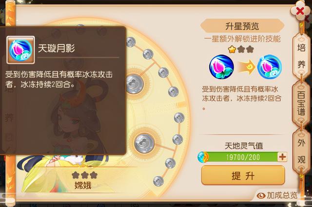 梦幻西游手游面板是指什么意思啊,梦幻西游手游面板是指什么意思