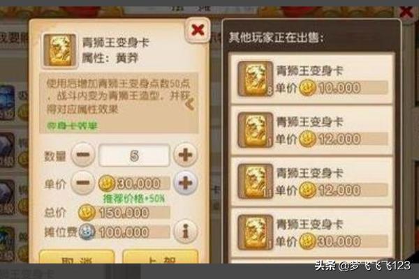 梦幻西游手游怎么用小号转钱啊,梦幻西游手游怎么用小号转钱