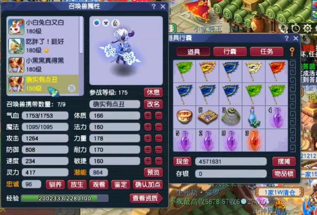梦幻手游买个110号有可玩性吗安全吗,梦幻手游一万的号啥样