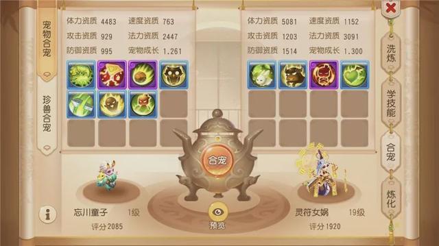 梦幻西游手游能刷什么技能啊,梦幻西游手游技能点