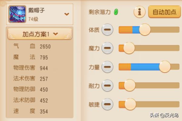 梦幻手游魔王转方寸费钱吗多少,梦幻手游魔王转方寸费钱吗