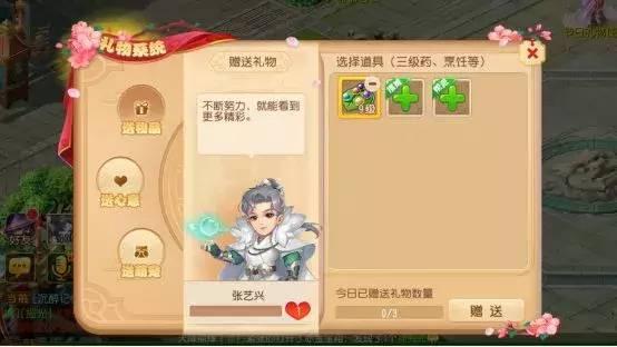 梦幻西游手游怎么提高孩子的亲密度啊,梦幻西游手游怎么提高孩子的亲密度