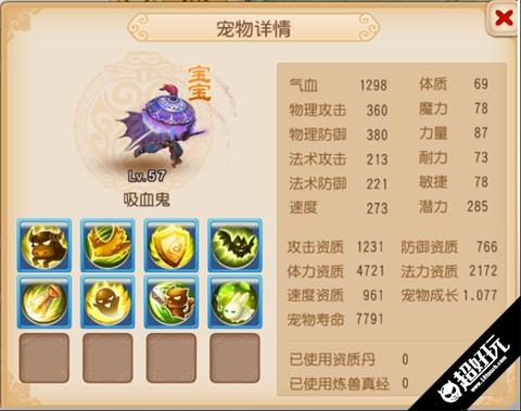 梦幻西游手游制药怎么做,梦幻西游手游药术制作配方