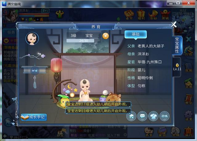 倩女幽魂怎么创建角色,倩女幽魂手游创建角色在哪