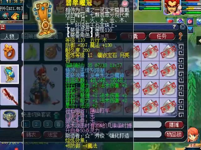 梦幻西游手游69四星地煞速度要求,梦幻西游手游地煞三四星的速度