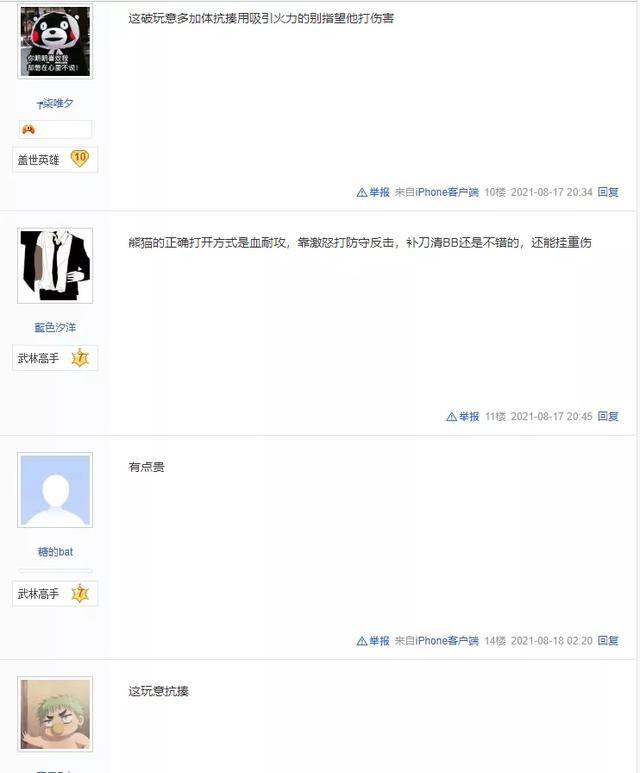 梦幻西游手游点满强壮多少钱,梦幻手游强壮值多少