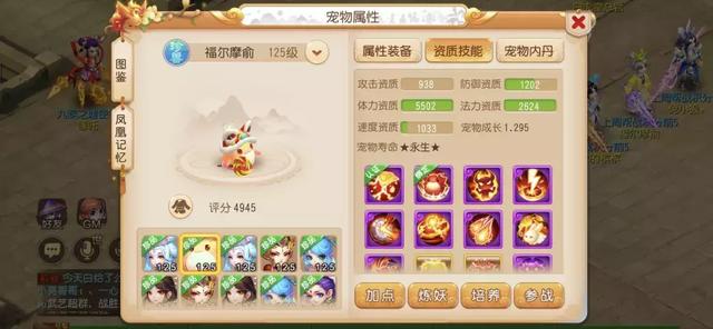梦幻手游白虎资格3星怎么获得,梦幻手游白虎资格3星
