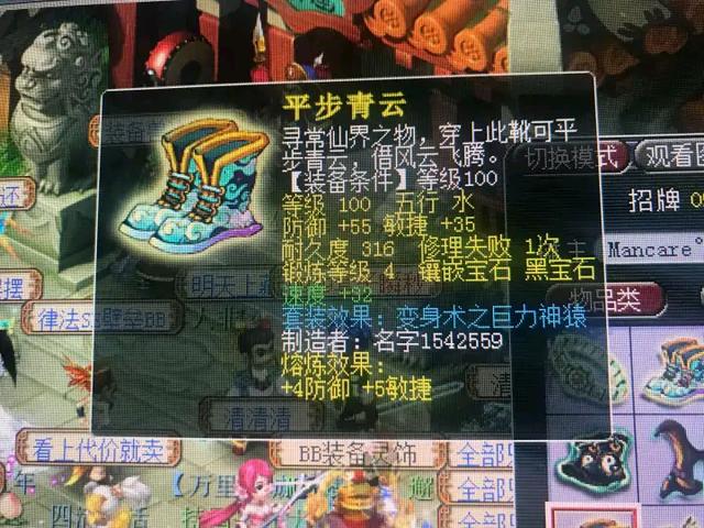 梦幻西游手游装备打造概率,梦幻手游装备打造简易概率