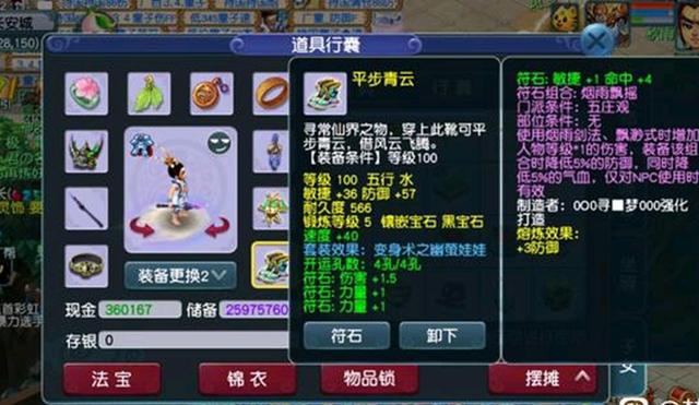 梦幻西游手游70升80怎么快点,梦幻西游手游怎样从69升70级