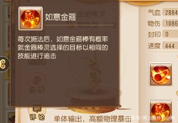 梦幻西游手游天宫角色好玩吗值得玩吗,梦幻西游手游天宫角色好玩吗