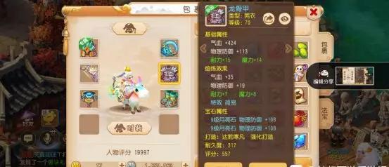梦幻西游手机版精力,梦幻西游手游好费精力