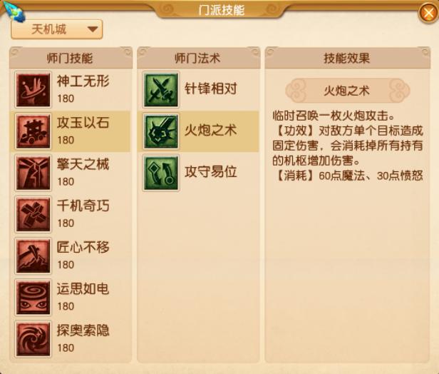 梦幻手游方寸经脉激活攻略,梦幻手游方寸经脉激活