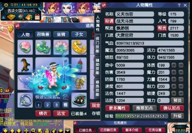 梦幻手游七星地煞,梦幻手游杀地煞7星