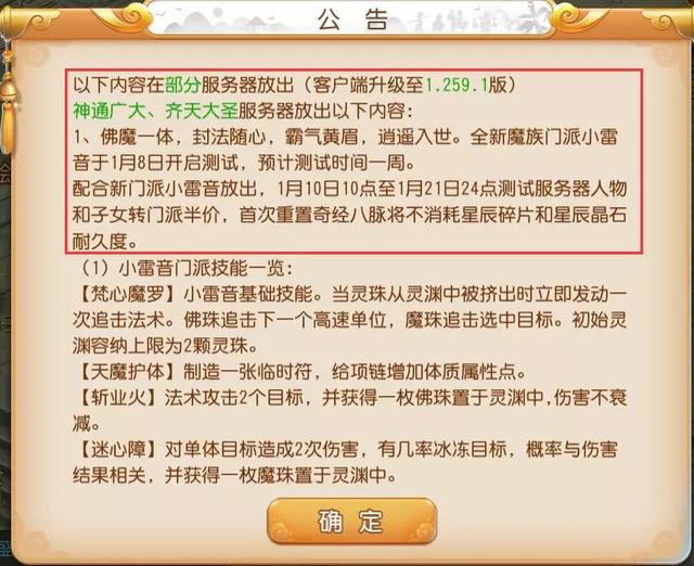 梦幻手游 隐攻 没有神佑效果吗,梦幻神佑