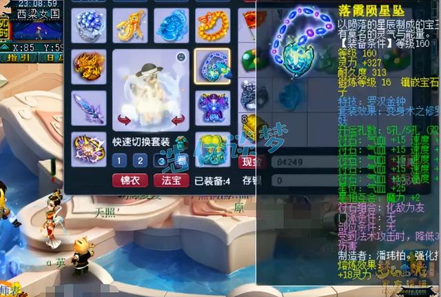 梦幻西游手游69化生寺打什么石头好打,梦幻西游手游化生寺打什么石头好