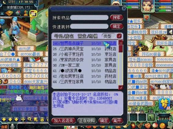 梦幻西游手游安卓哪几个是鬼区的,梦幻西游手游安卓多少区