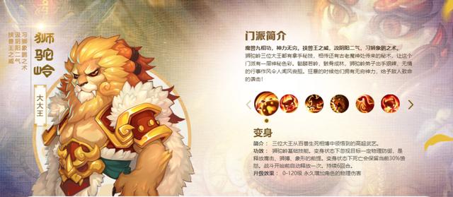 梦幻西游手游69地府需要多少治疗,梦幻西游手游69地府有什么用