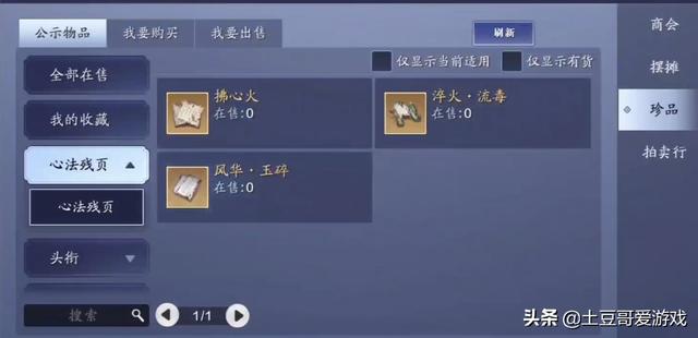 手游可以正常交易嘛,可以游戏内交易的手游