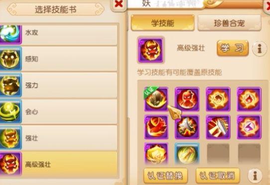 梦幻西游手游芙蓉7技能怎么点,梦幻西游手游芙蓉7技能