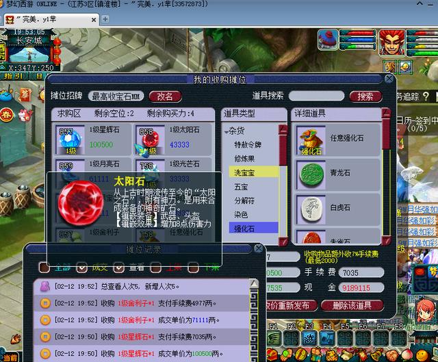 梦幻手游里面点 怎么打开,梦幻西游手游怎么开窗口