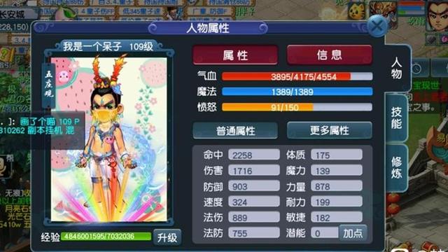 梦幻西游手游70升80怎么快点,梦幻西游手游怎样从69升70级