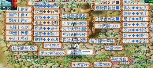 什么手游有藏宝阁,藏宝阁支持什么手游