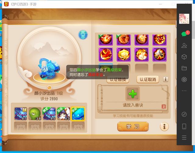 梦幻手游多少本书能顶书4技能的,梦幻手游打书要几本